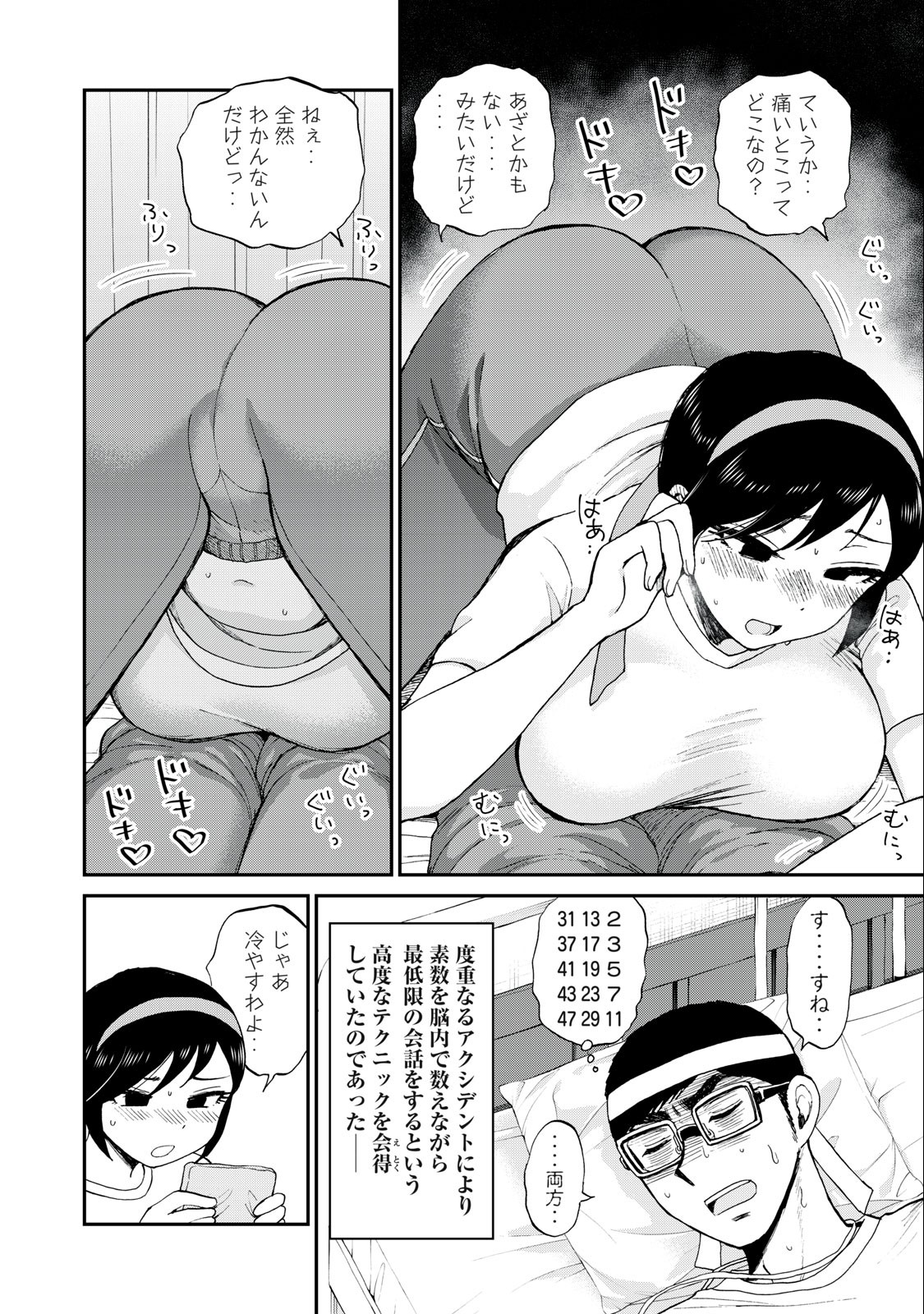 あらくれお嬢様はもんもんしている 第28.2話 - Page 3