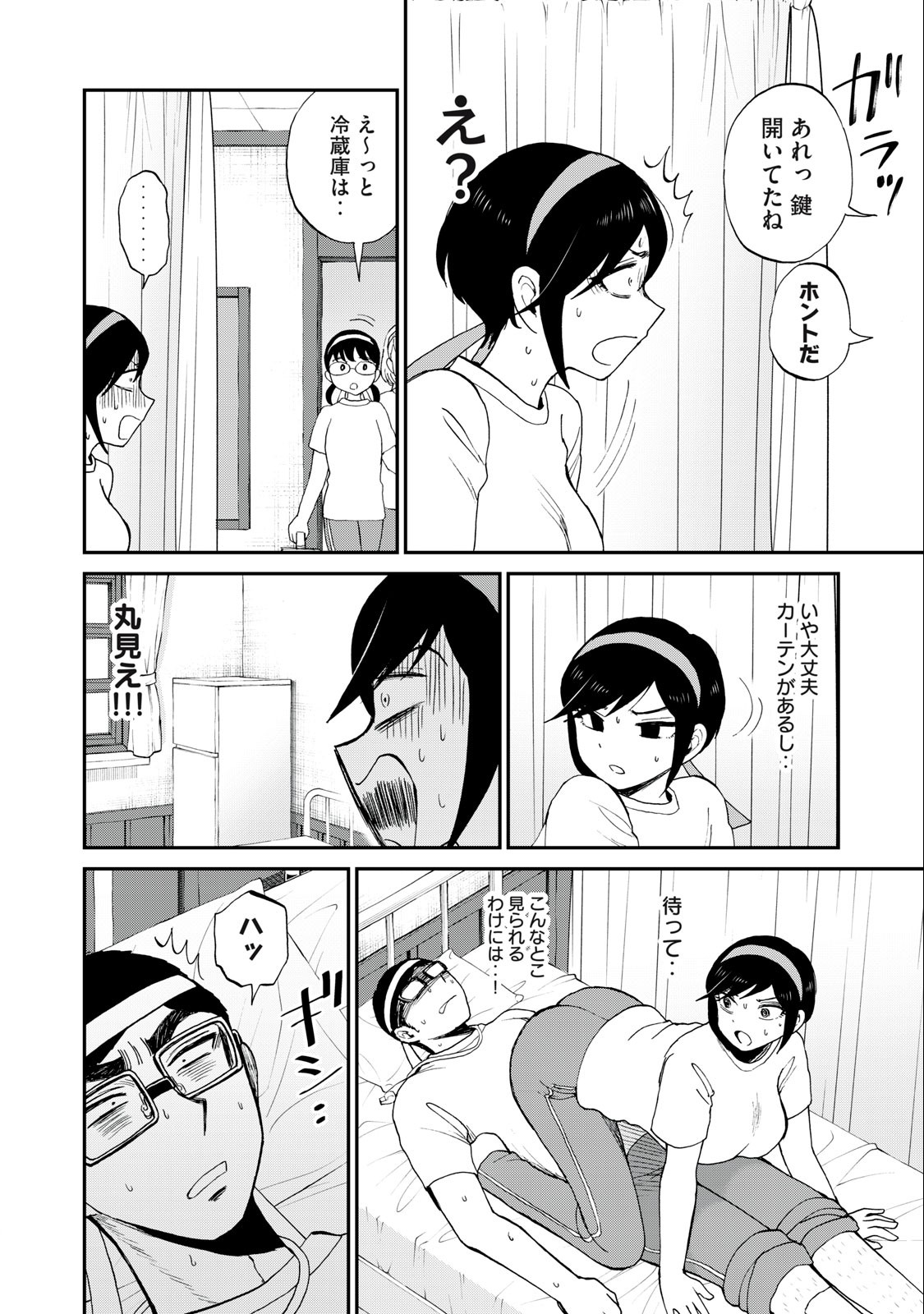 あらくれお嬢様はもんもんしている 第28.2話 - Page 5