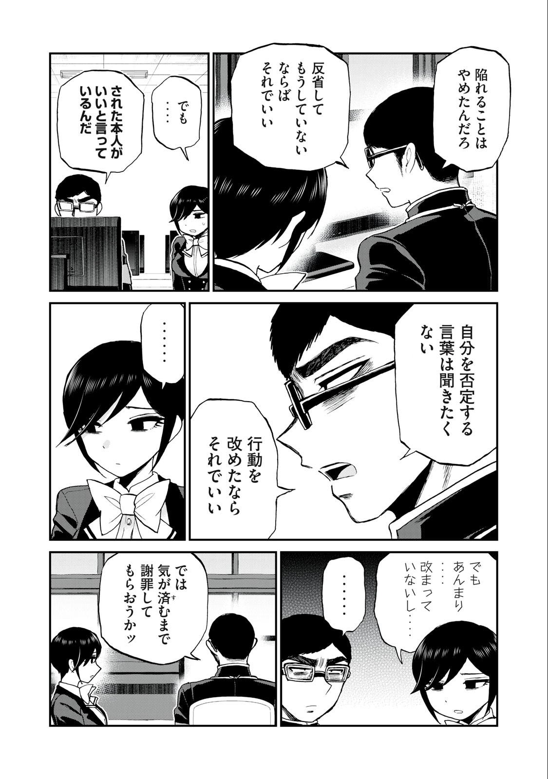 あらくれお嬢様はもんもんしている 第32.1話 - Page 13