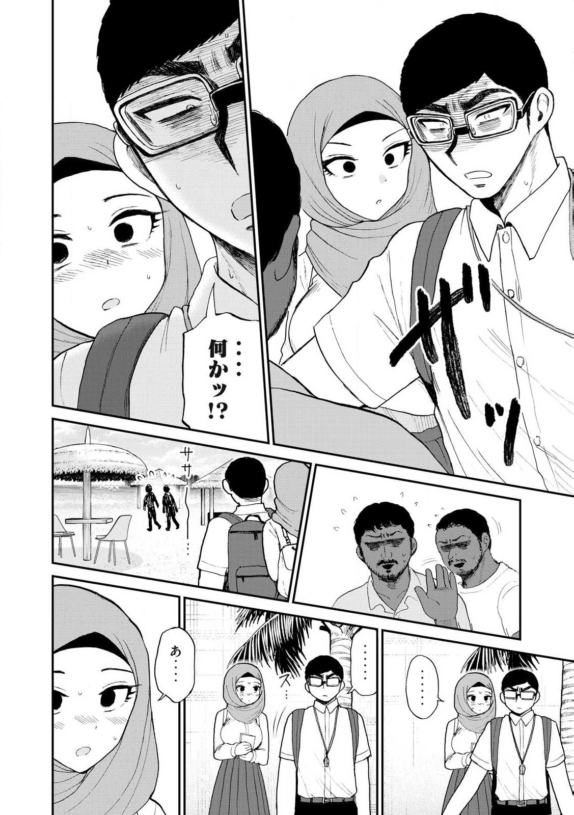 あらくれお嬢様はもんもんしている 第42.2話 - Page 4