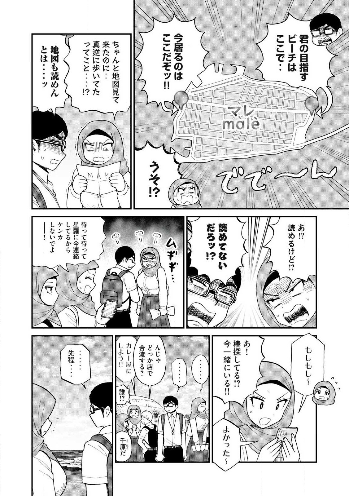 あらくれお嬢様はもんもんしている 第42.2話 - Page 6