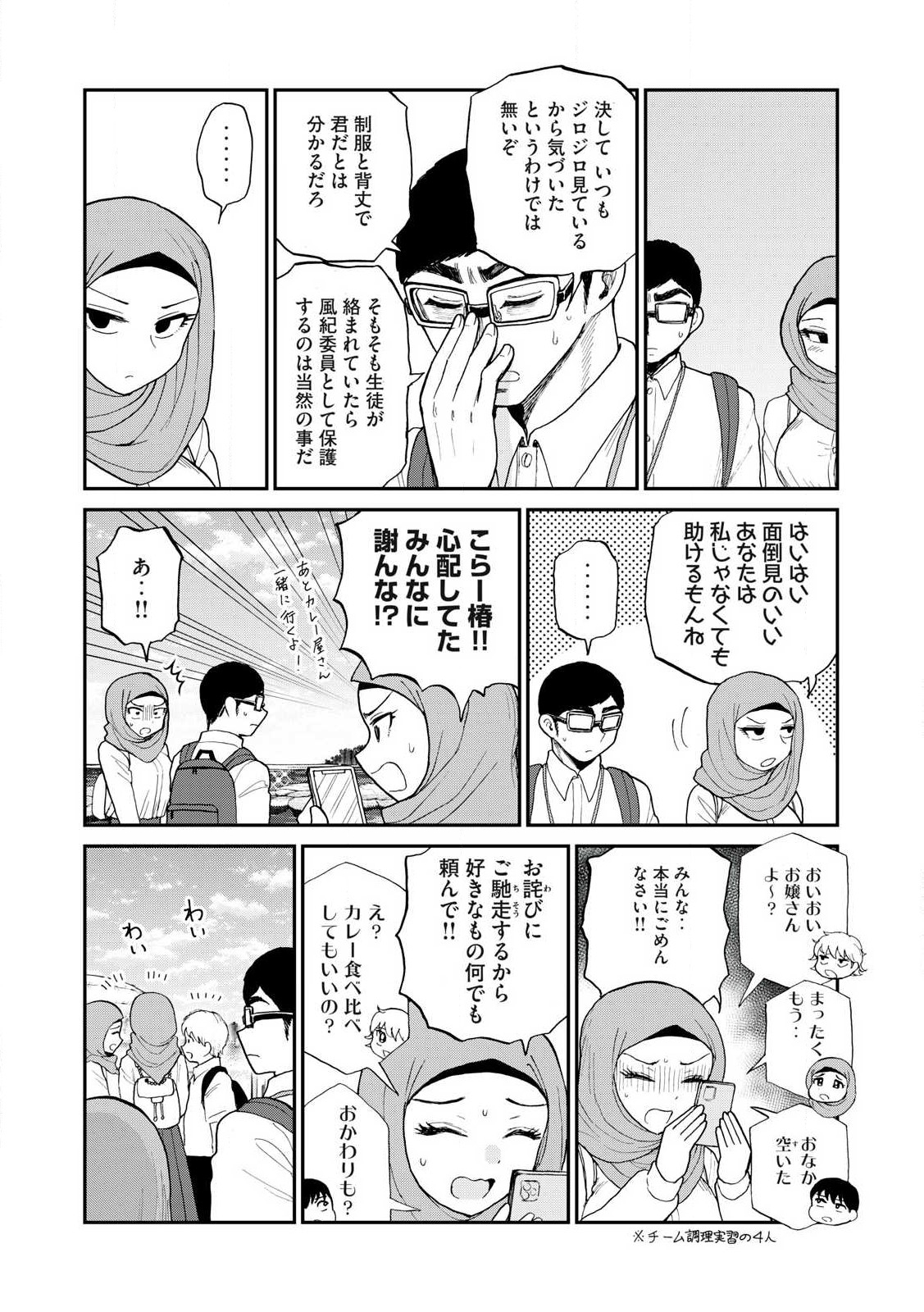 あらくれお嬢様はもんもんしている 第42.2話 - Page 8