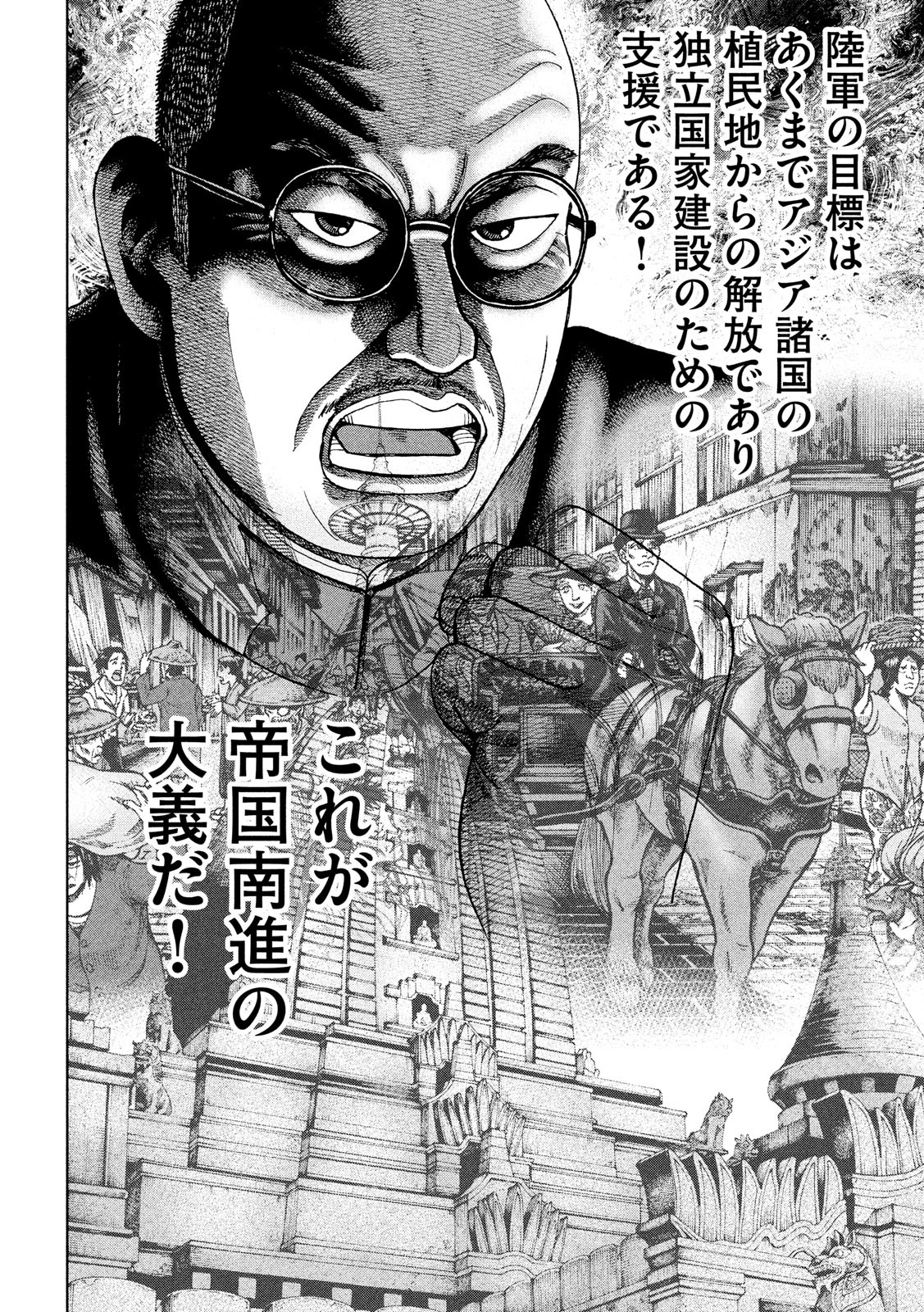 アルキメデスの大戦 第165話 - Page 14