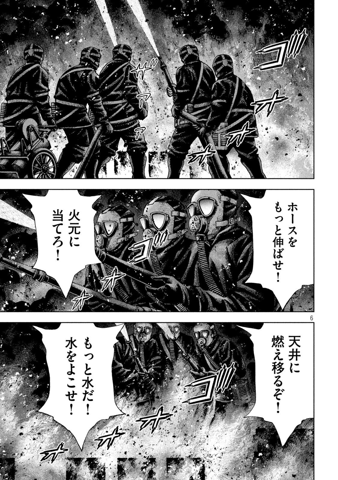 アルキメデスの大戦 第251話 - Page 5