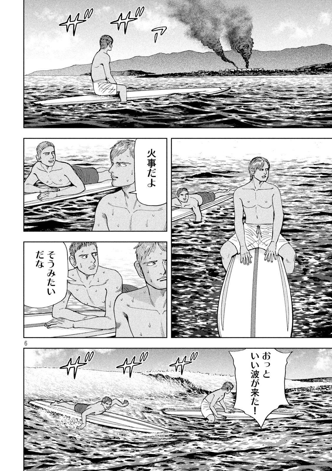 アルキメデスの大戦 第323話 - Page 6