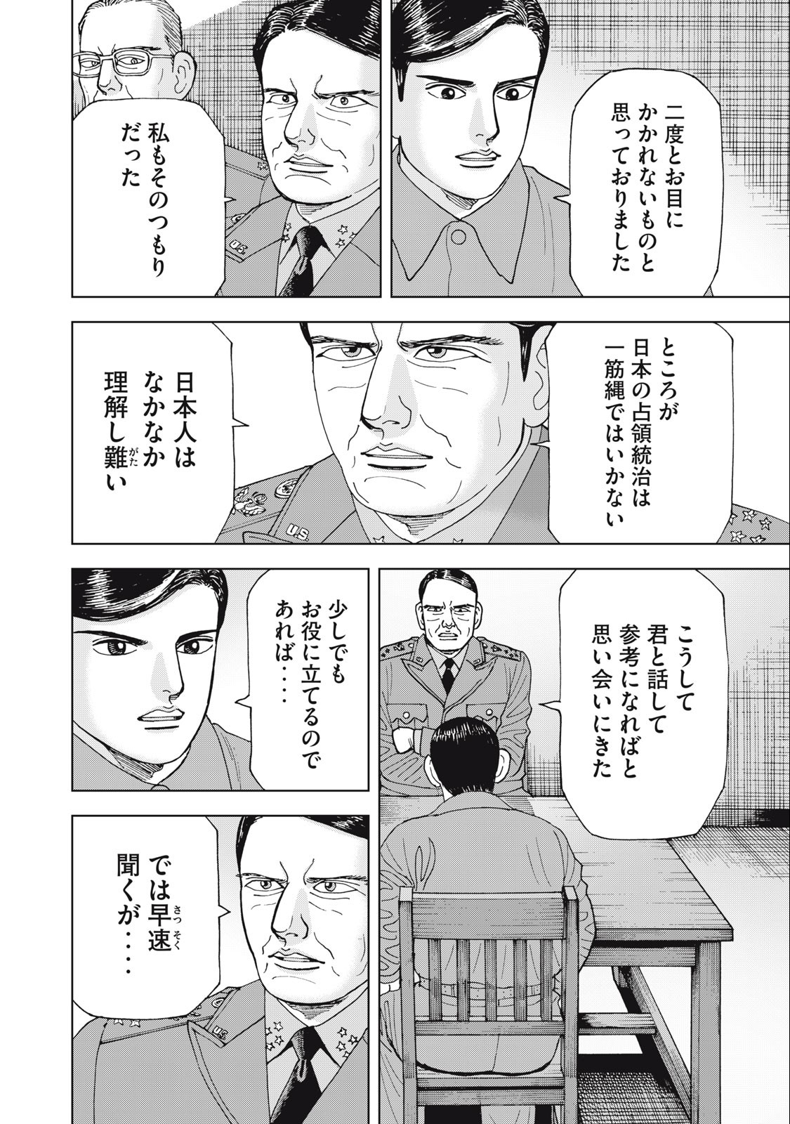 アルキメデスの大戦 第375話 - Page 2