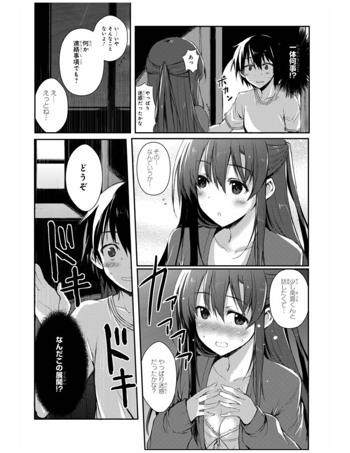 ありふれた職業で世界最強 第2話 - Page 11