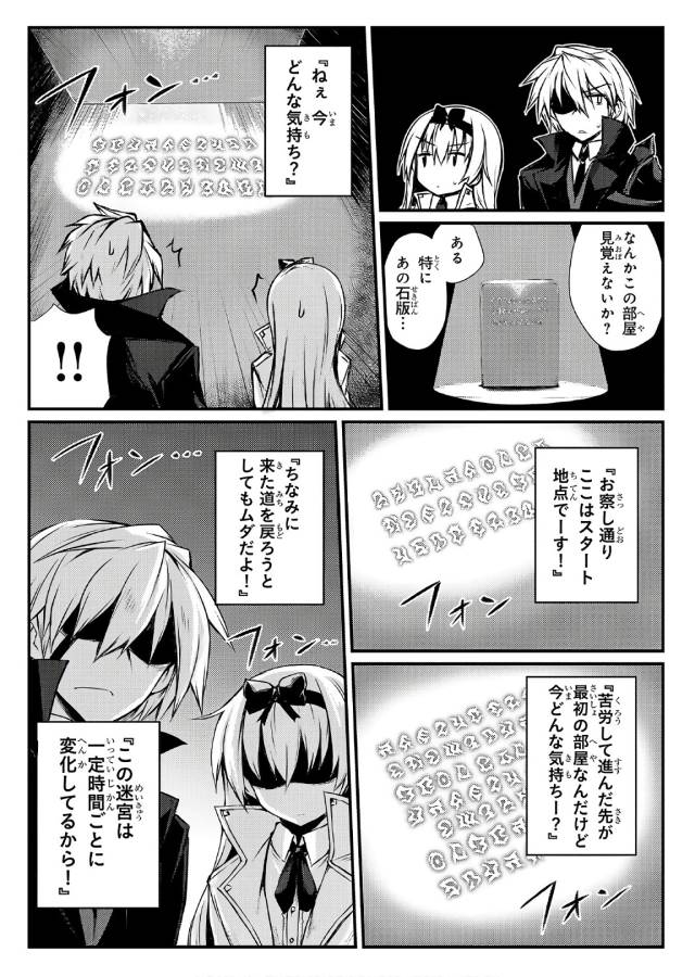 ありふれた職業で世界最強 第21話 - Page 21