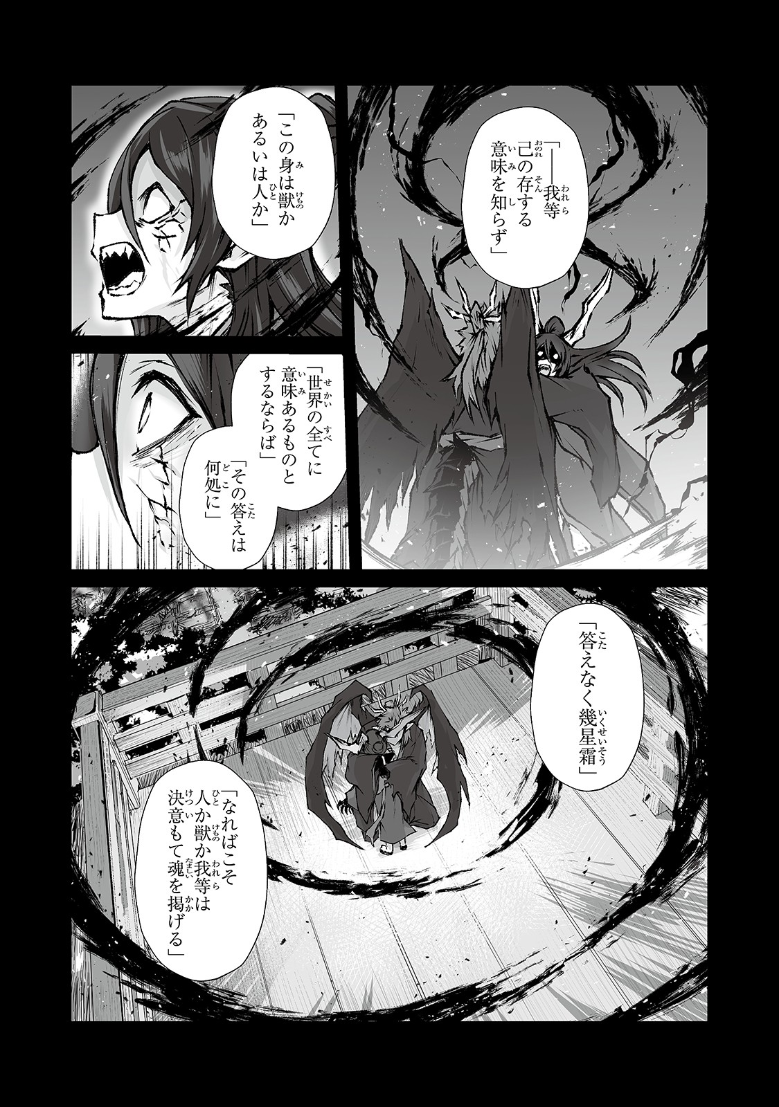 ありふれた職業で世界最強 第38話 - Page 10