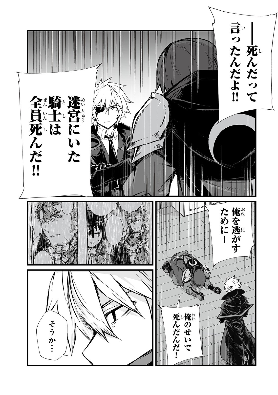 ありふれた職業で世界最強 第43話 - Page 6