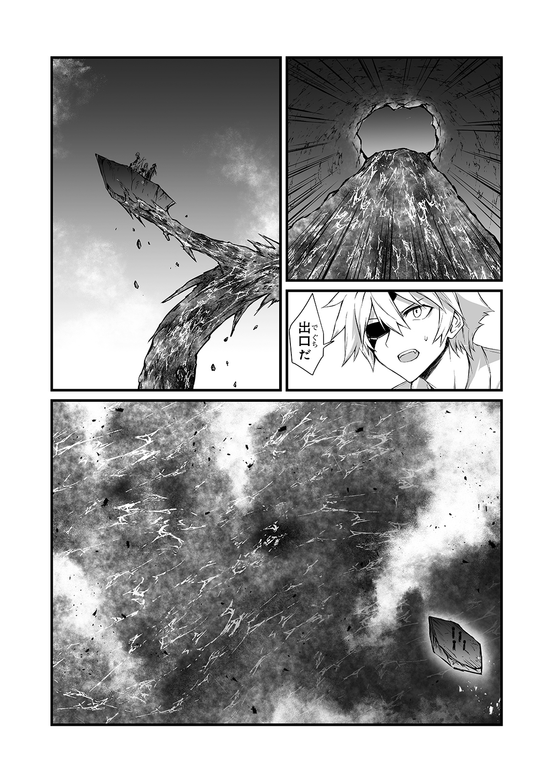 ありふれた職業で世界最強 第53話 - Page 10