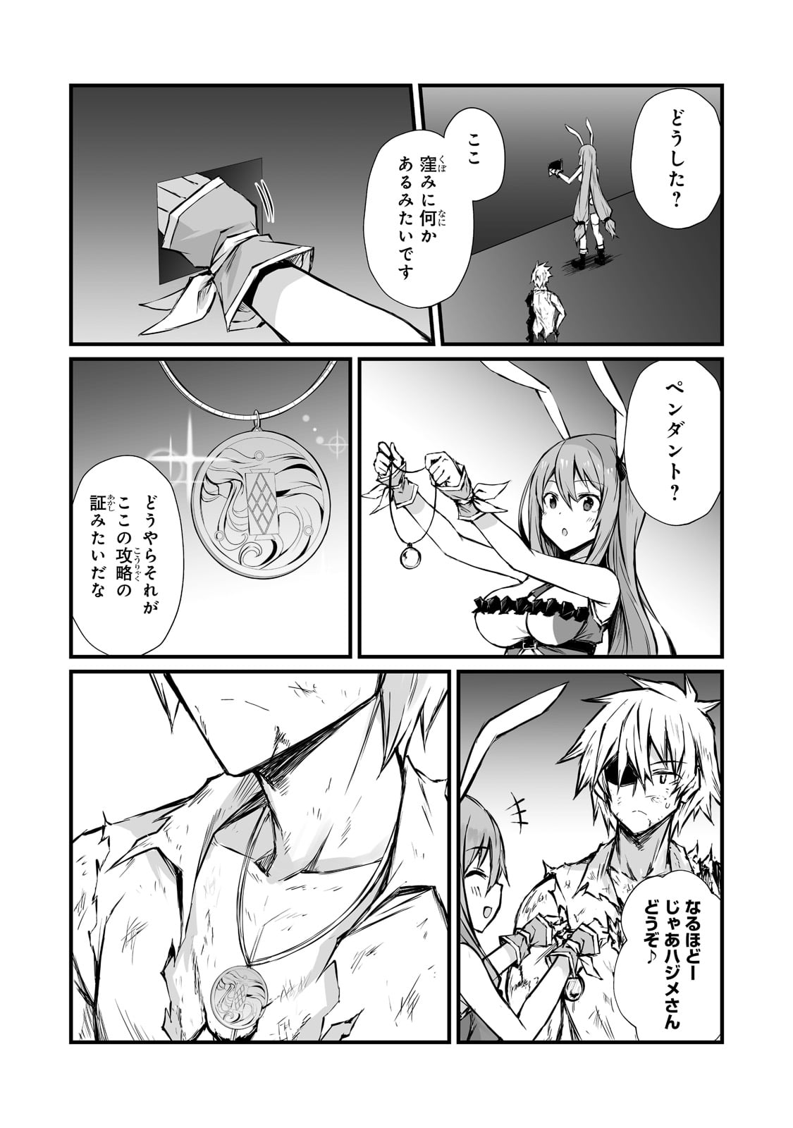 ありふれた職業で世界最強 第56話 - Page 27