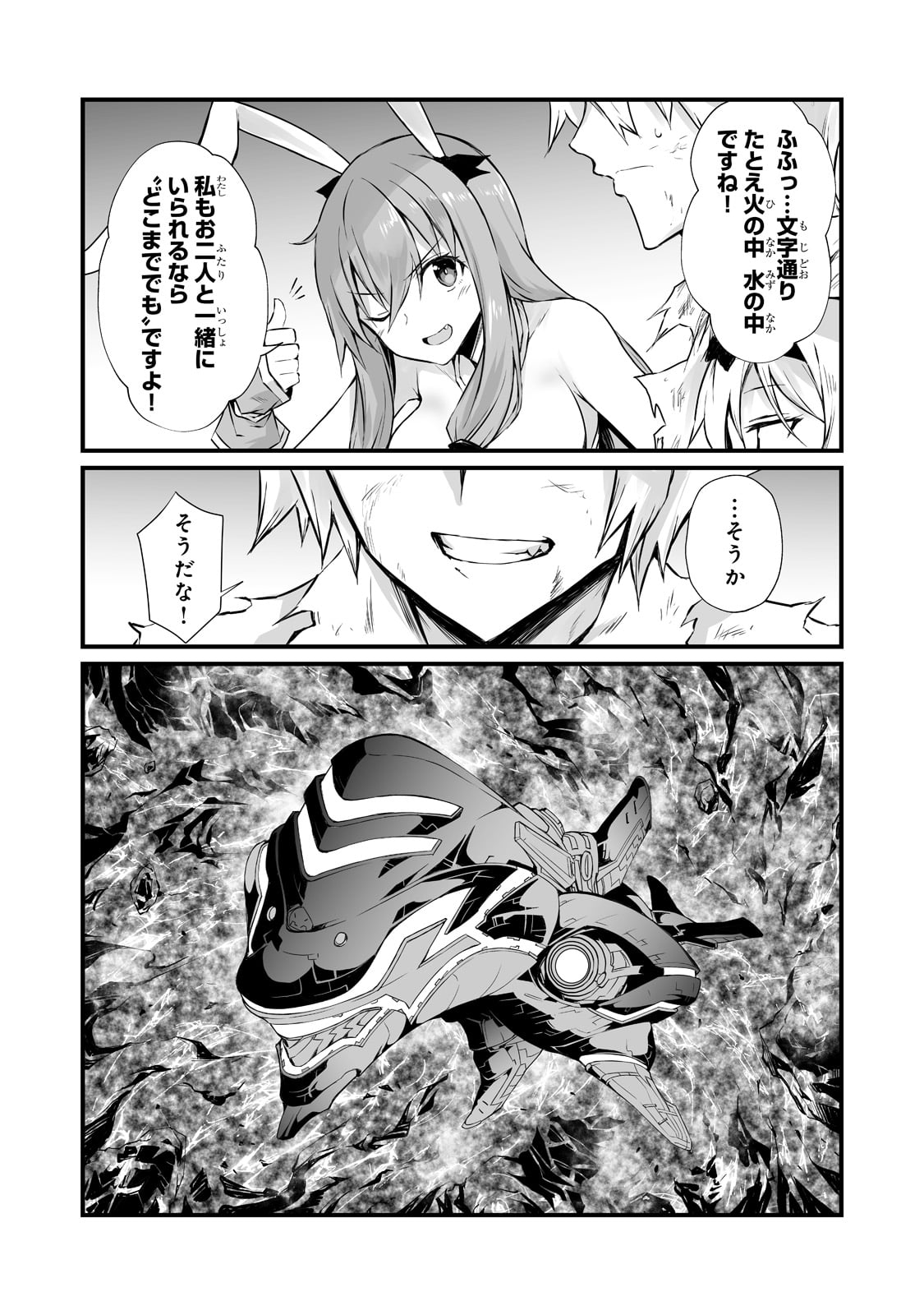 ありふれた職業で世界最強 第57話 - Page 13