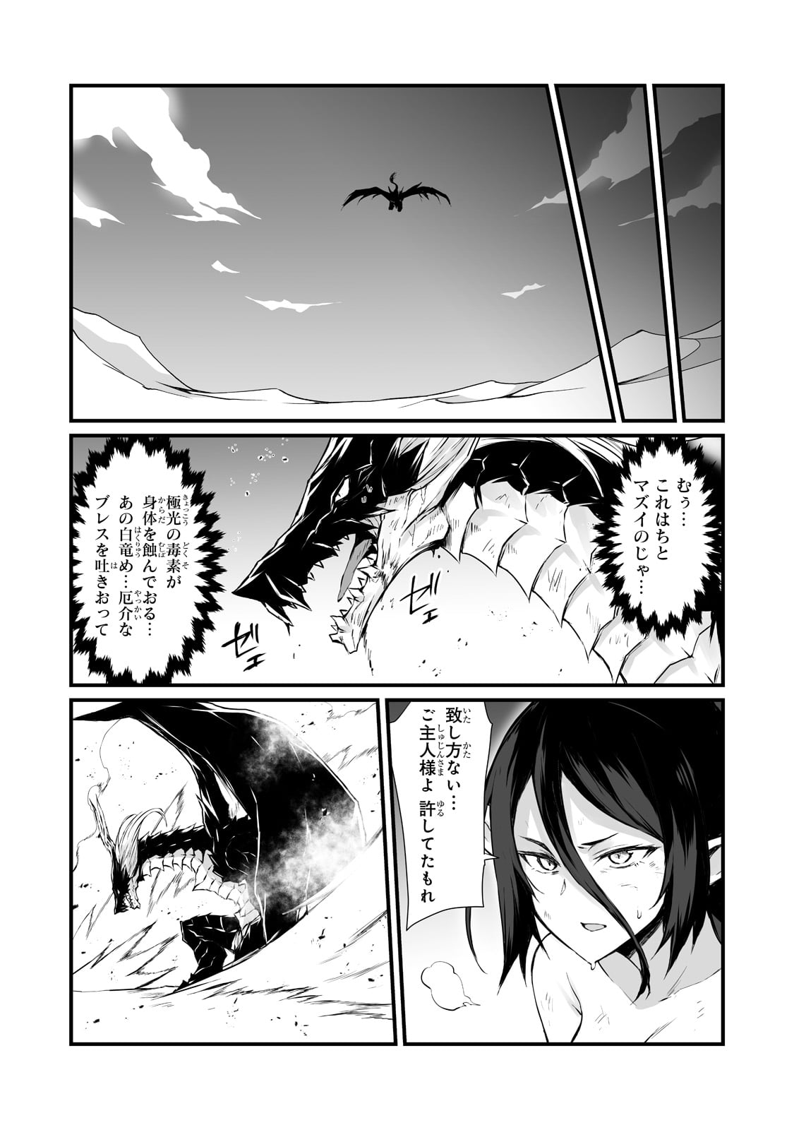 ありふれた職業で世界最強 第57話 - Page 14