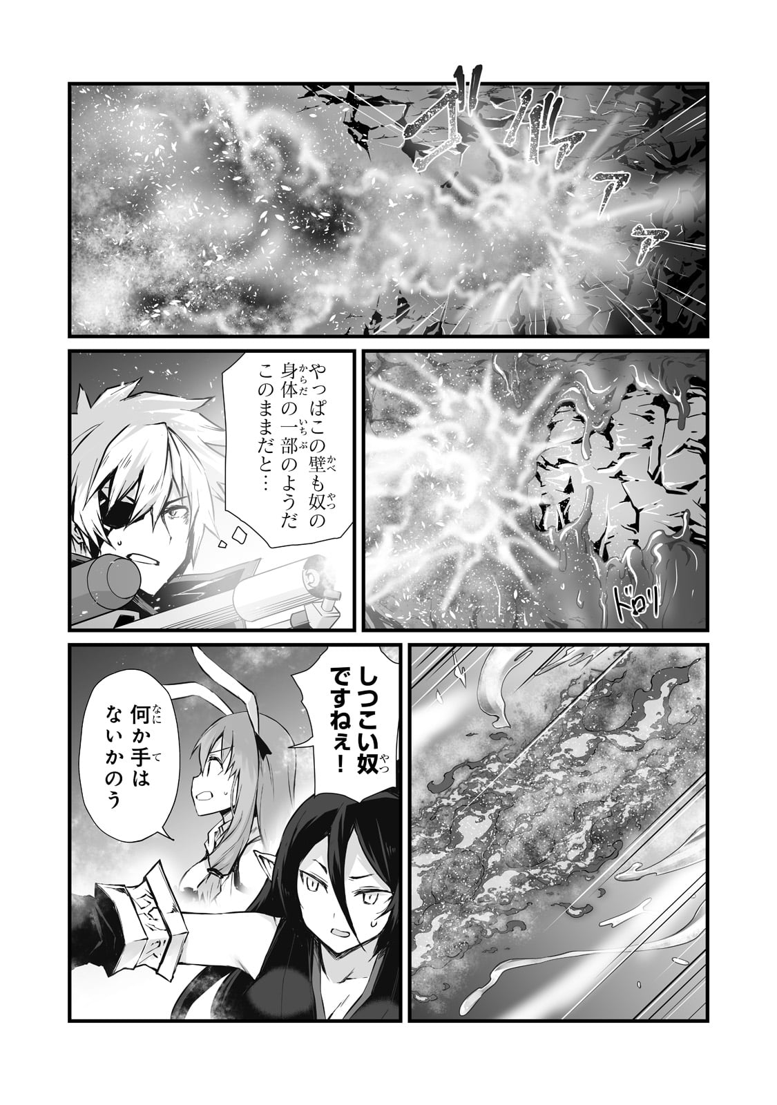 ありふれた職業で世界最強 第61話 - Page 9