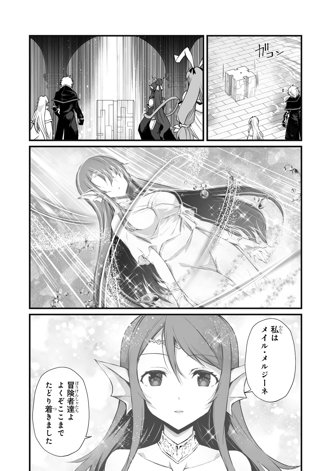 ありふれた職業で世界最強 第64話 - Page 13