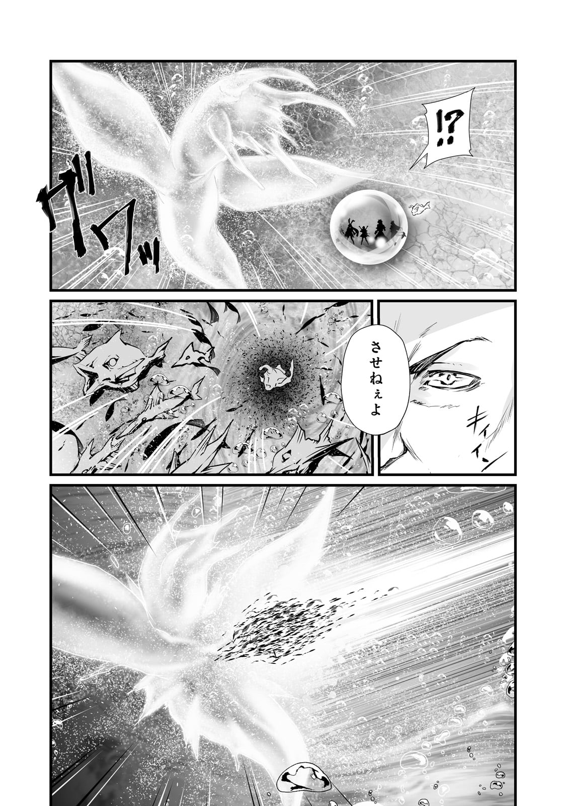 ありふれた職業で世界最強 第65話 - Page 3