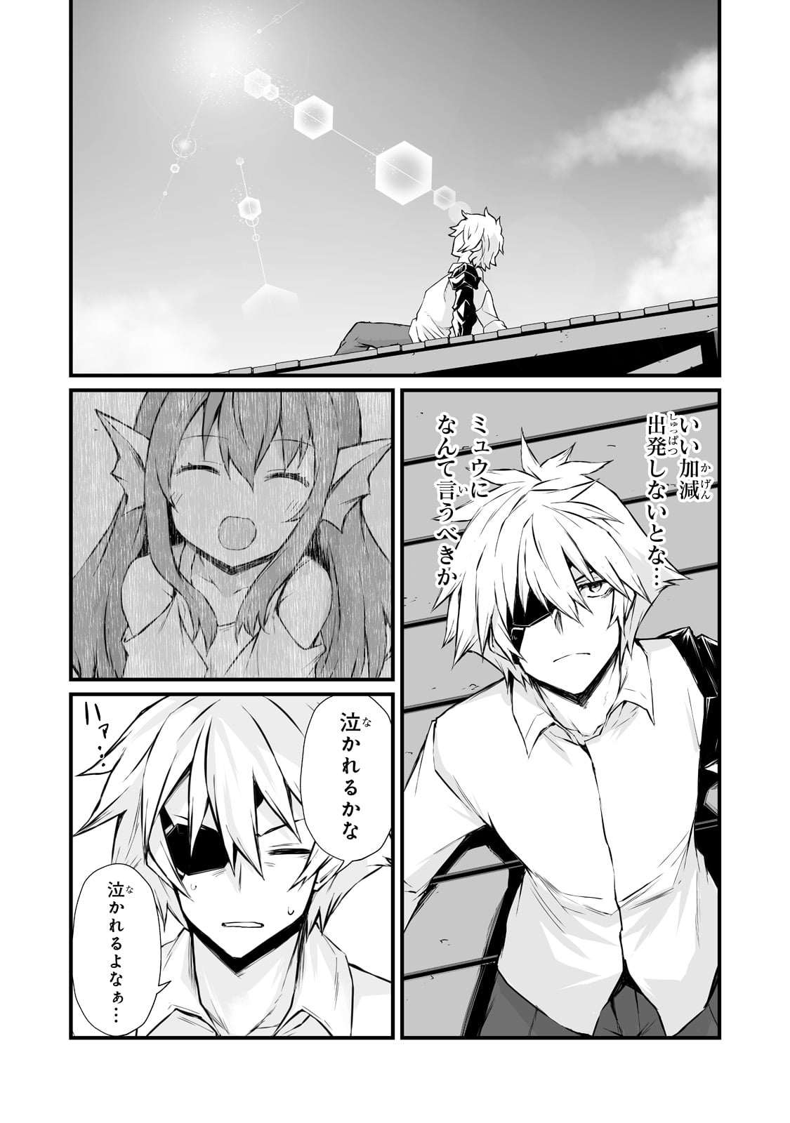 ありふれた職業で世界最強 第65話 - Page 19