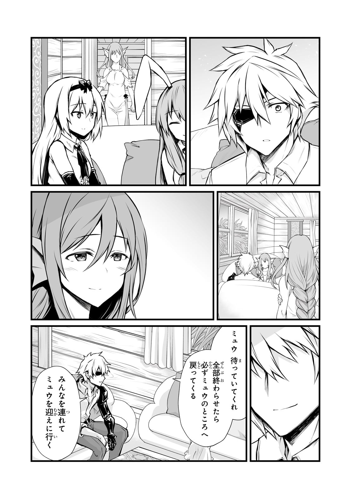 ありふれた職業で世界最強 第66話 - Page 5