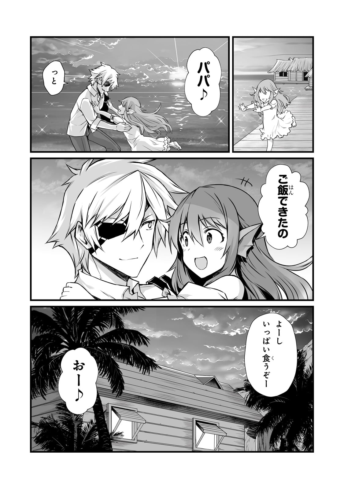 ありふれた職業で世界最強 第66話 - Page 13