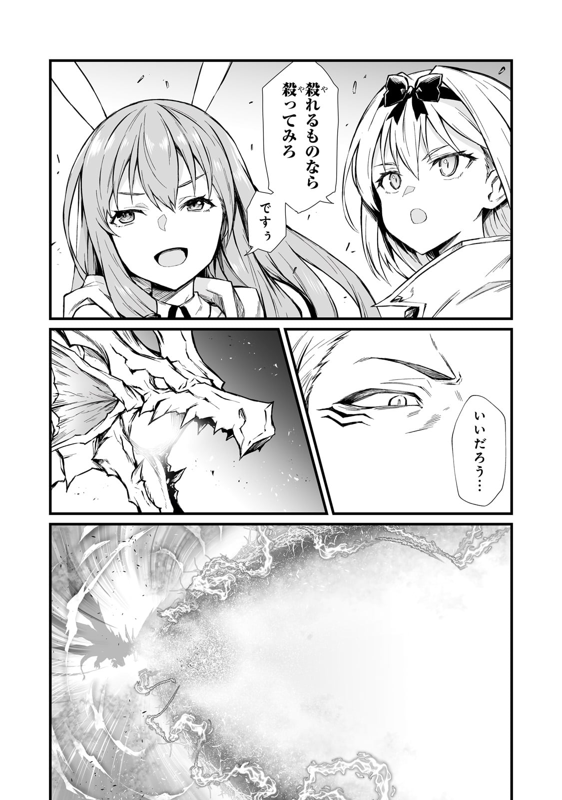 ありふれた職業で世界最強 第70話 - Page 13