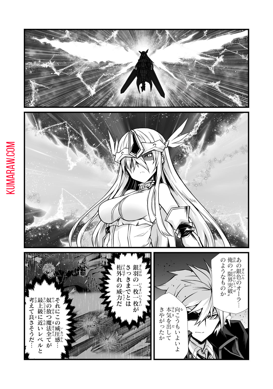 ありふれた職業で世界最強 第75話 - Page 4