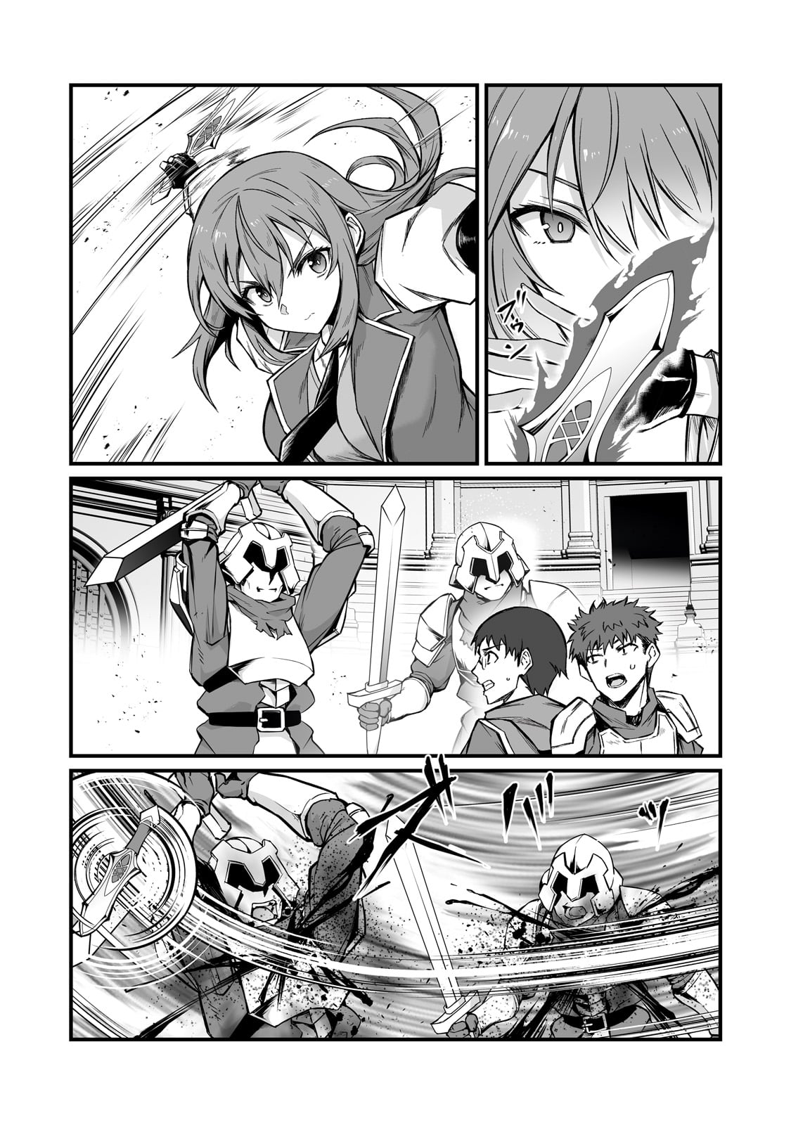 ありふれた職業で世界最強 第80話 - Page 2