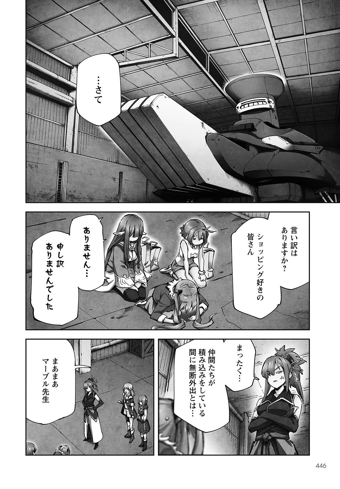 アルマギア-Project- 第10話 - Page 10