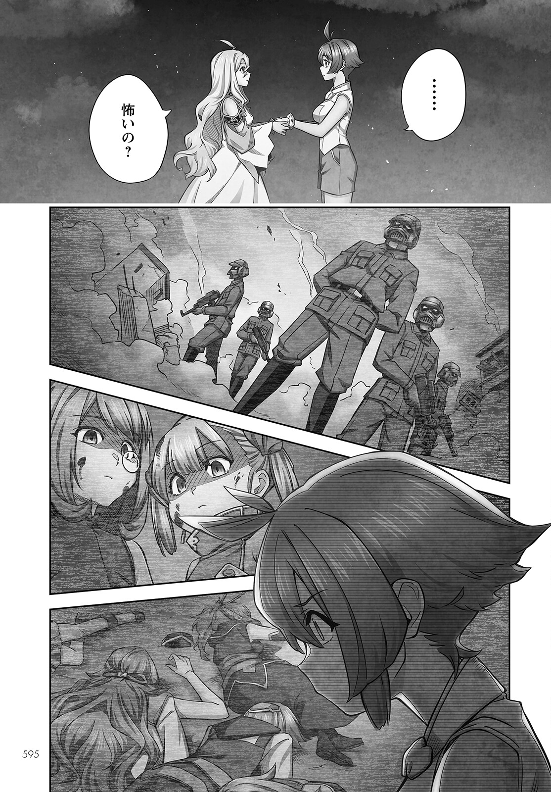 アルマギア-Project- 第16話 - Page 8