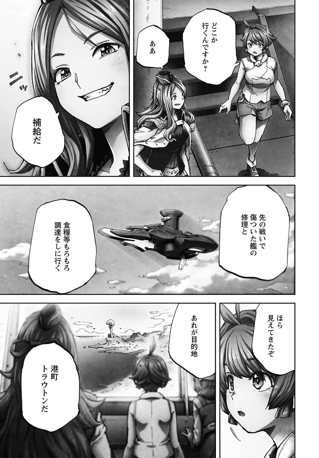 アルマギア-Project- 第7話 - Page 19