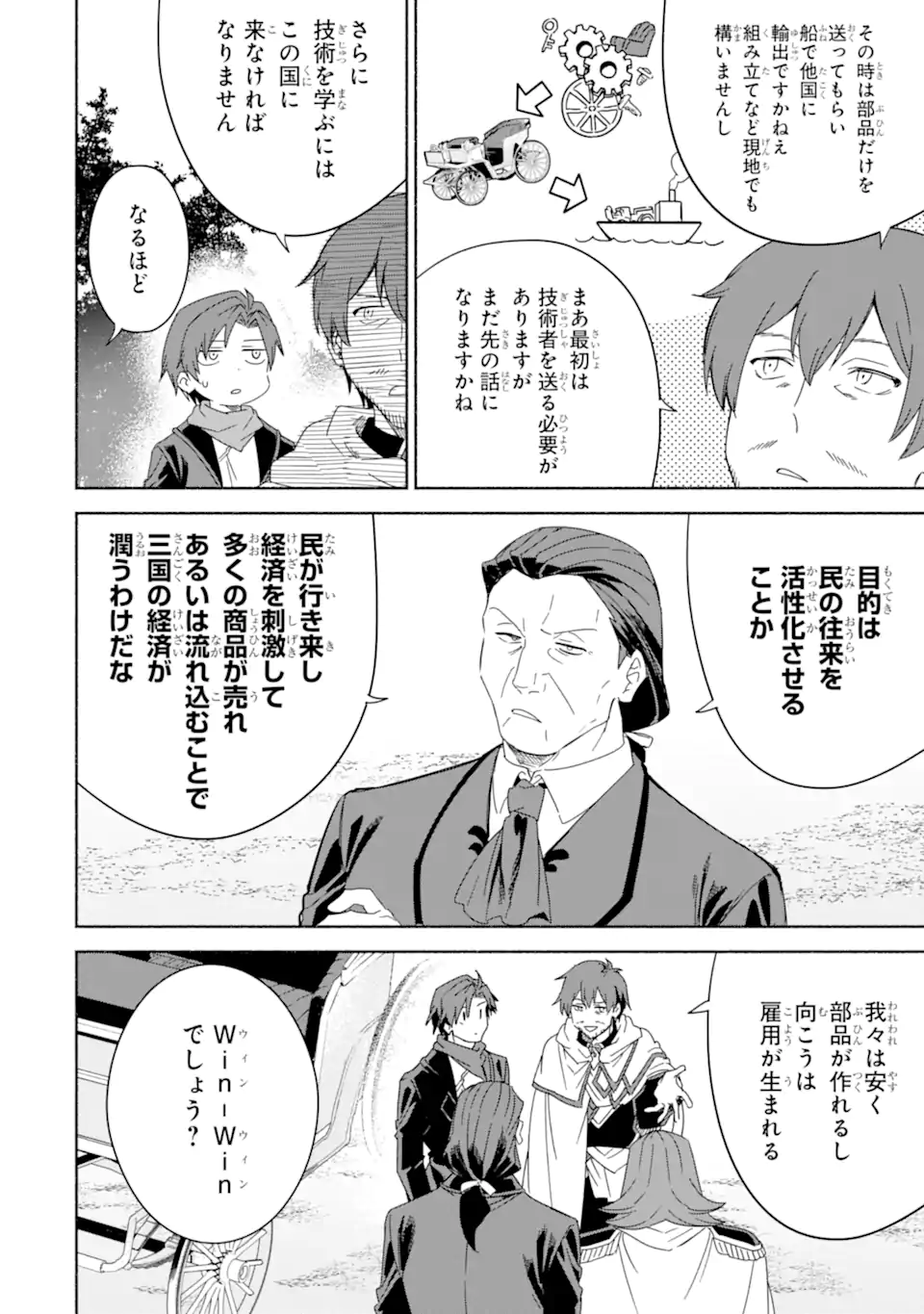 アラフォー賢者の異世界生活日記 ～気ままな異世界教師ライフ～ 第58.2話 - Page 5