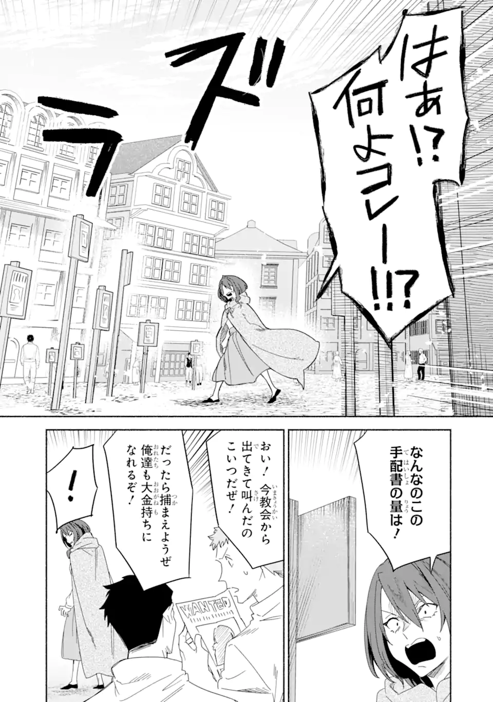 アラフォー賢者の異世界生活日記 ～気ままな異世界教師ライフ～ 第65.3話 - Page 10