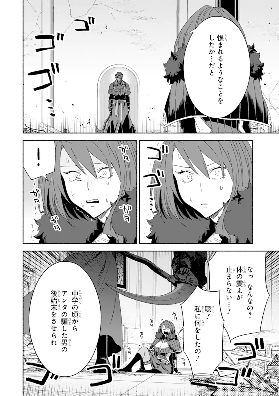 アラフォー賢者の異世界生活日記 ～気ままな異世界教師ライフ～ 第67.2話 - Page 5