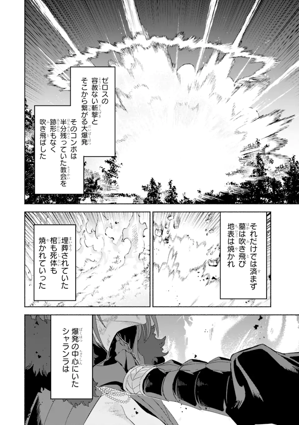 アラフォー賢者の異世界生活日記 ～気ままな異世界教師ライフ～ 第67.2話 - Page 11