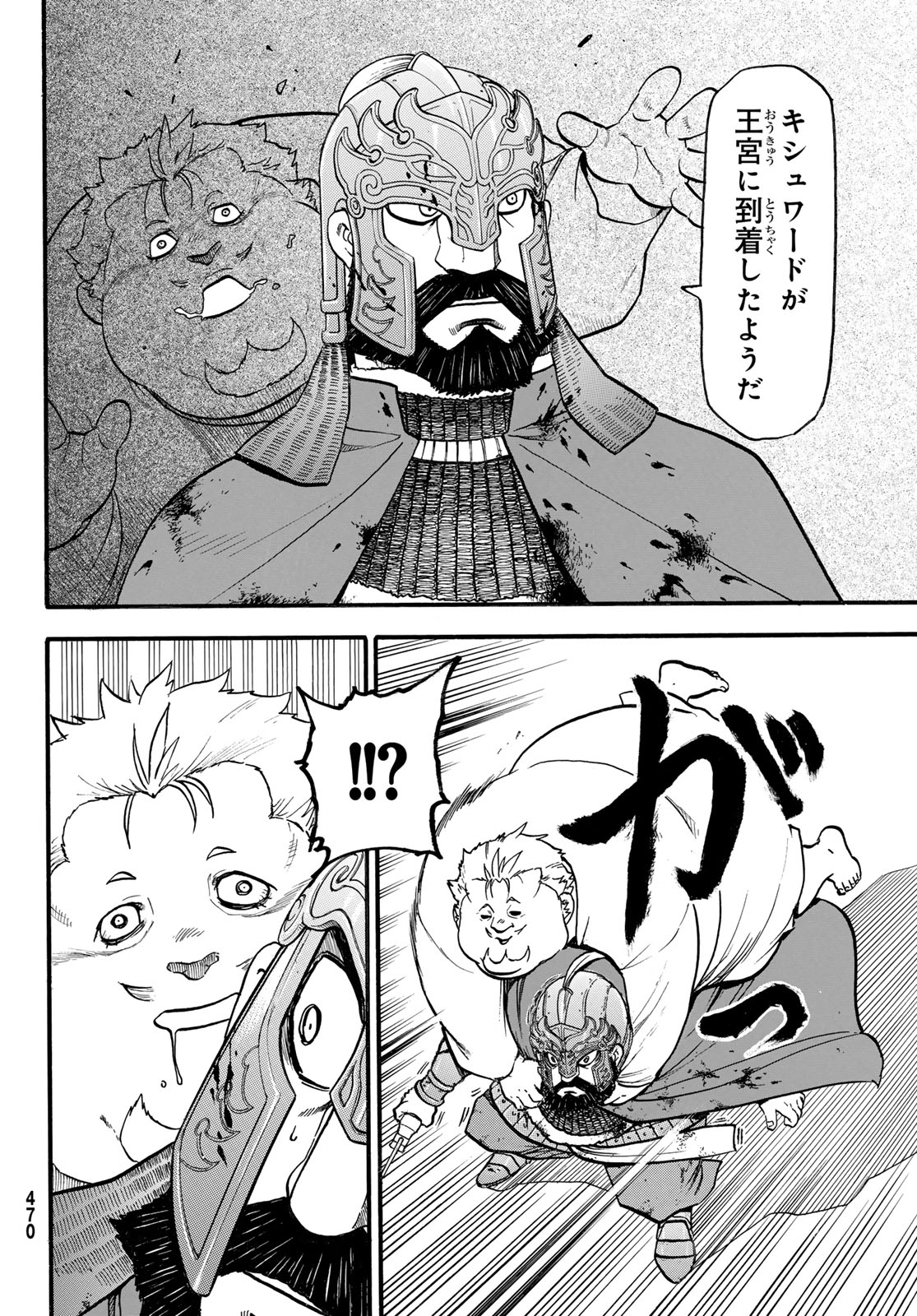 アルスラーン戦記 第130話 - Page 28