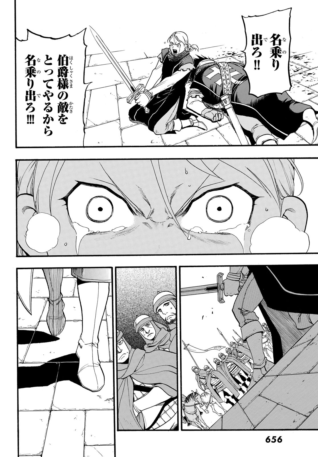 アルスラーン戦記 第69話 - Page 30