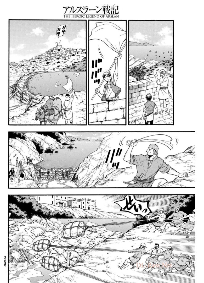 アルスラーン戦記 第98話 - Page 4