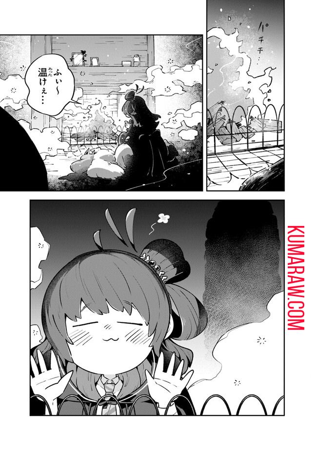 ある魔女が死ぬまで終わりの言葉と始まりの涙 第7話 - Page 11