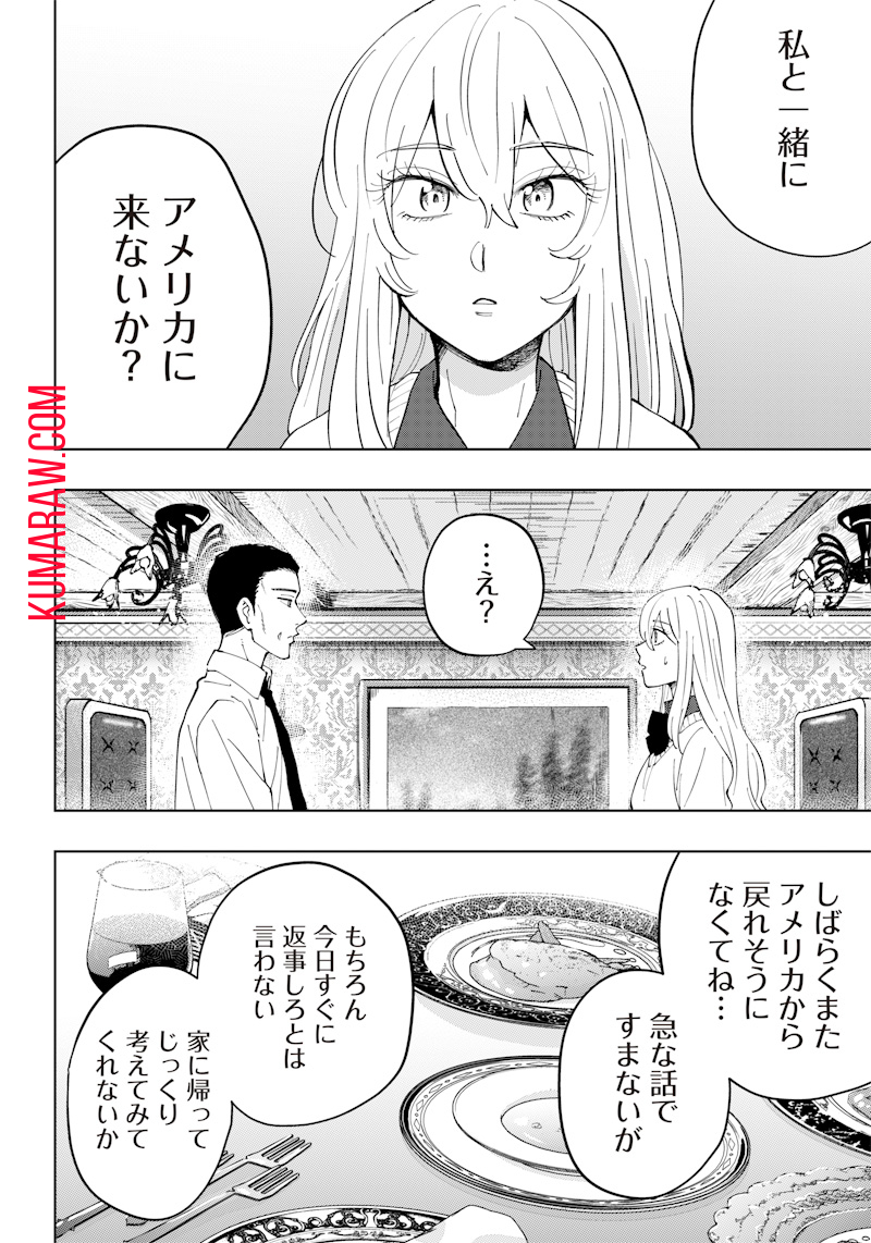 朝比奈さんの弁当食べたい 第10話 - Page 4