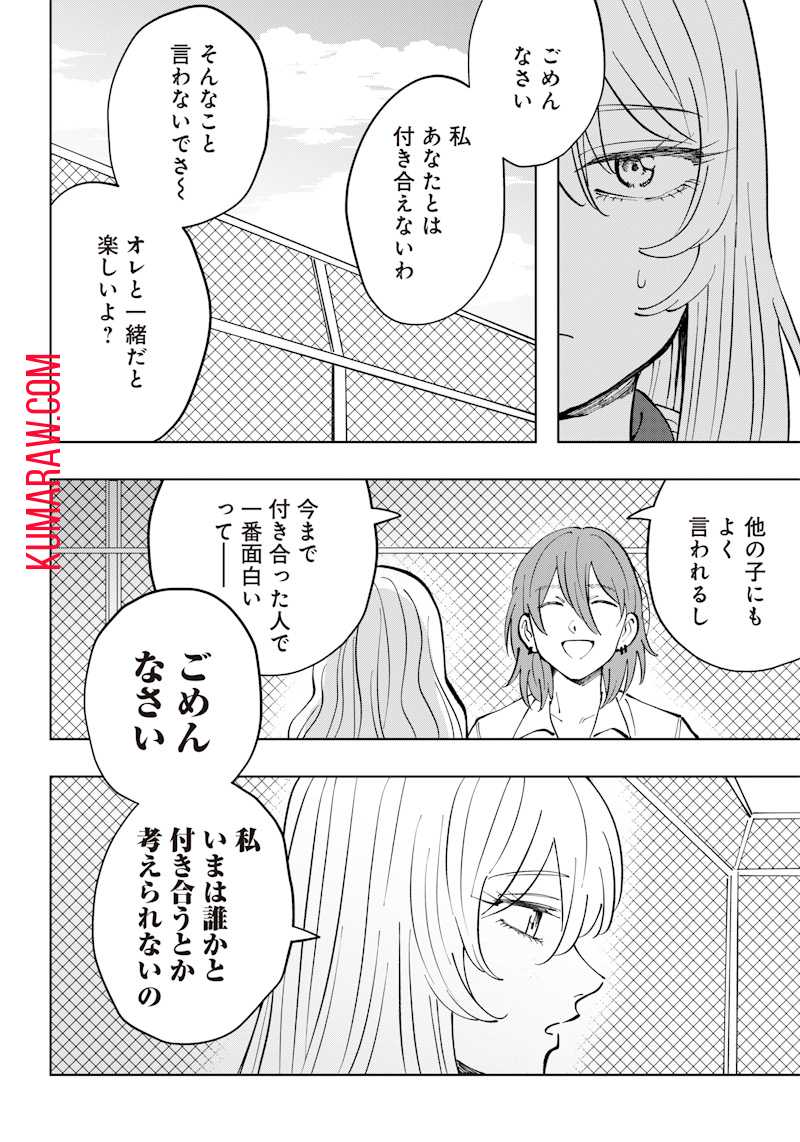 朝比奈さんの弁当食べたい 第11話 - Page 18