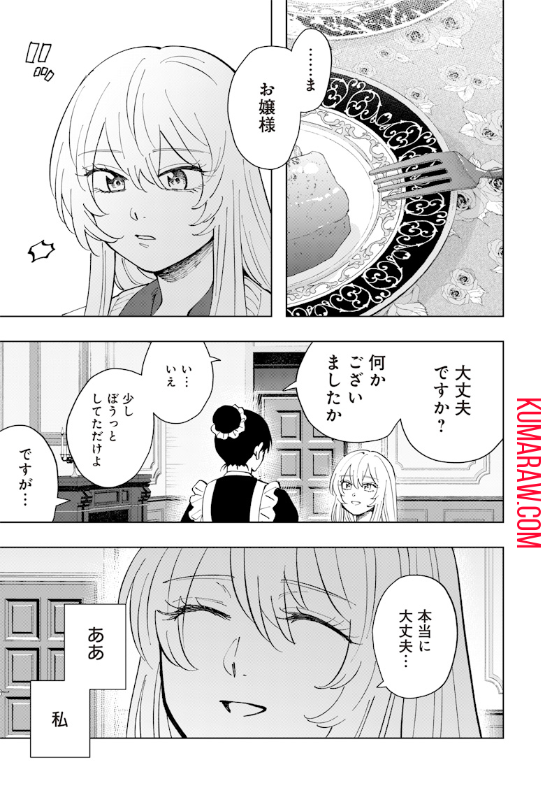 朝比奈さんの弁当食べたい 第18話 - Page 3