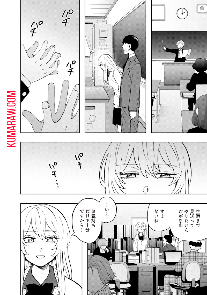 朝比奈さんの弁当食べたい 第18話 - Page 10