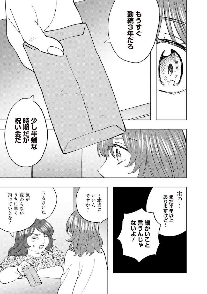 朝比奈さんの弁当食べたい 第21話 - Page 11