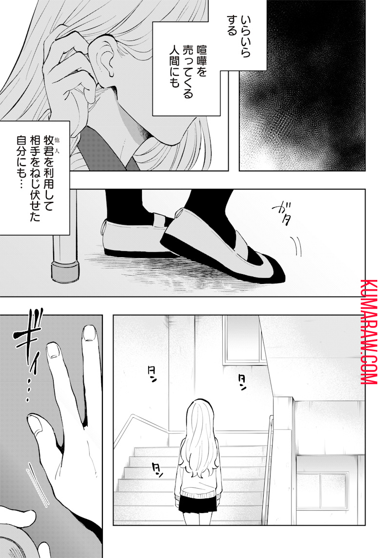 朝比奈さんの弁当食べたい 第3話 - Page 5