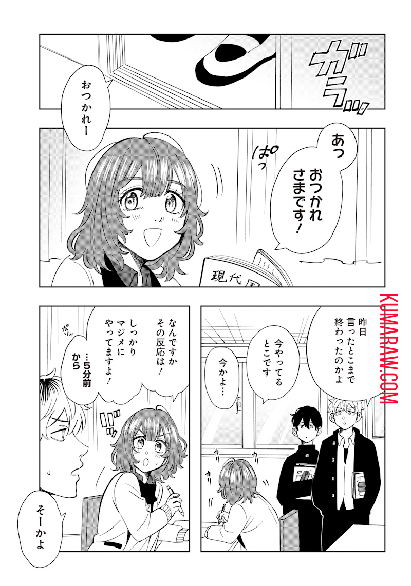 朝比奈さんの弁当食べたい 第6話 - Page 5