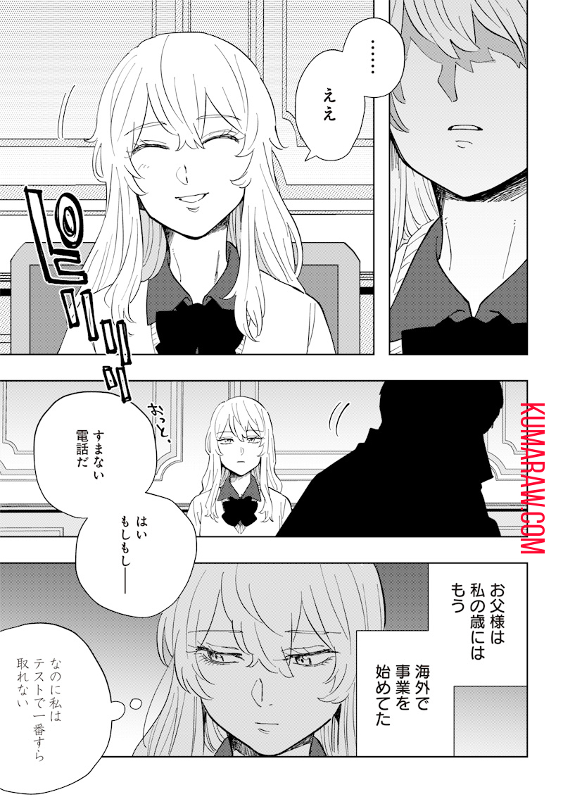 朝比奈さんの弁当食べたい 第7話 - Page 3