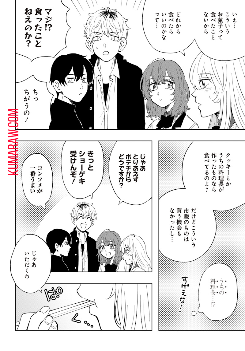 朝比奈さんの弁当食べたい 第7話 - Page 14