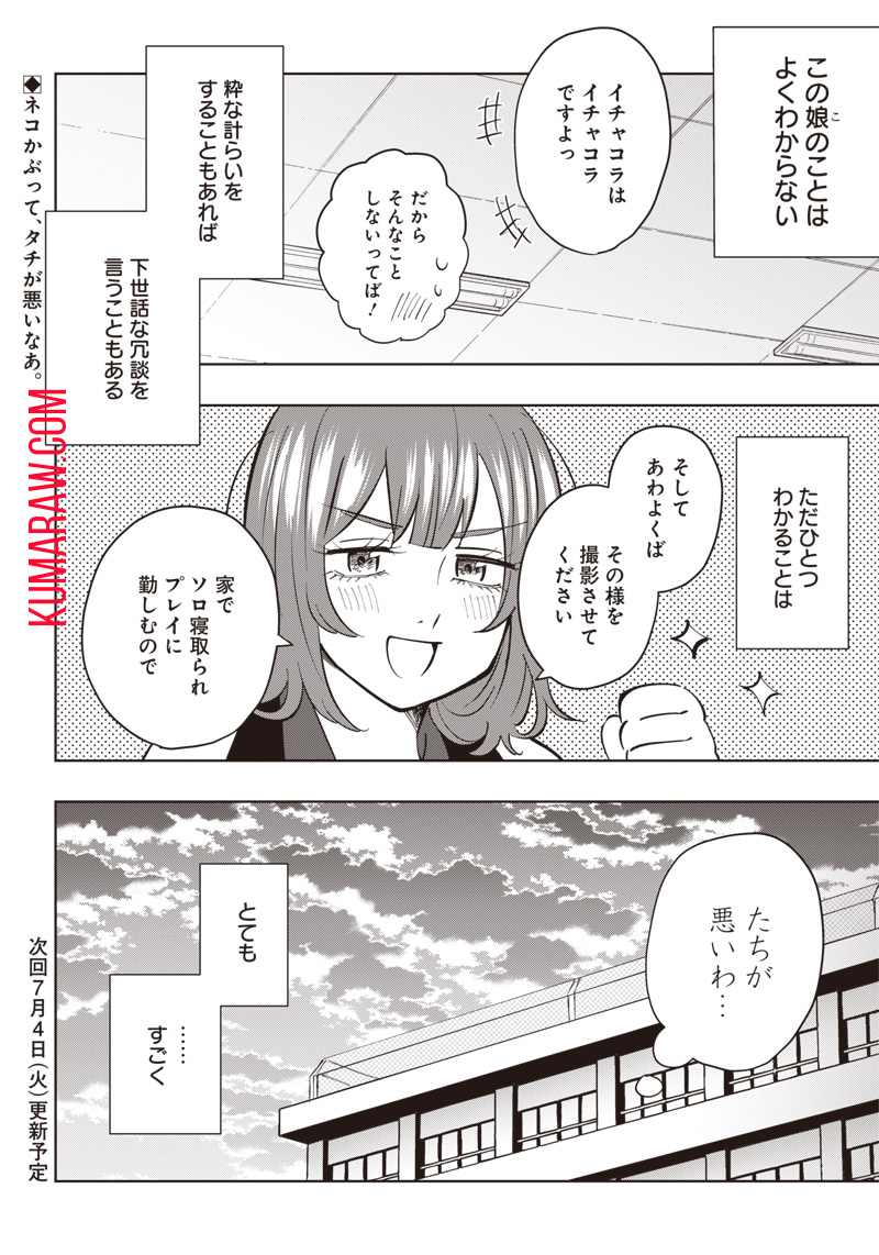 朝比奈さんの弁当食べたい 第8話 - Page 18