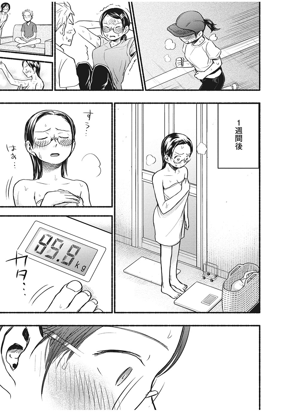 あせとせっけん 第66話 - Page 20