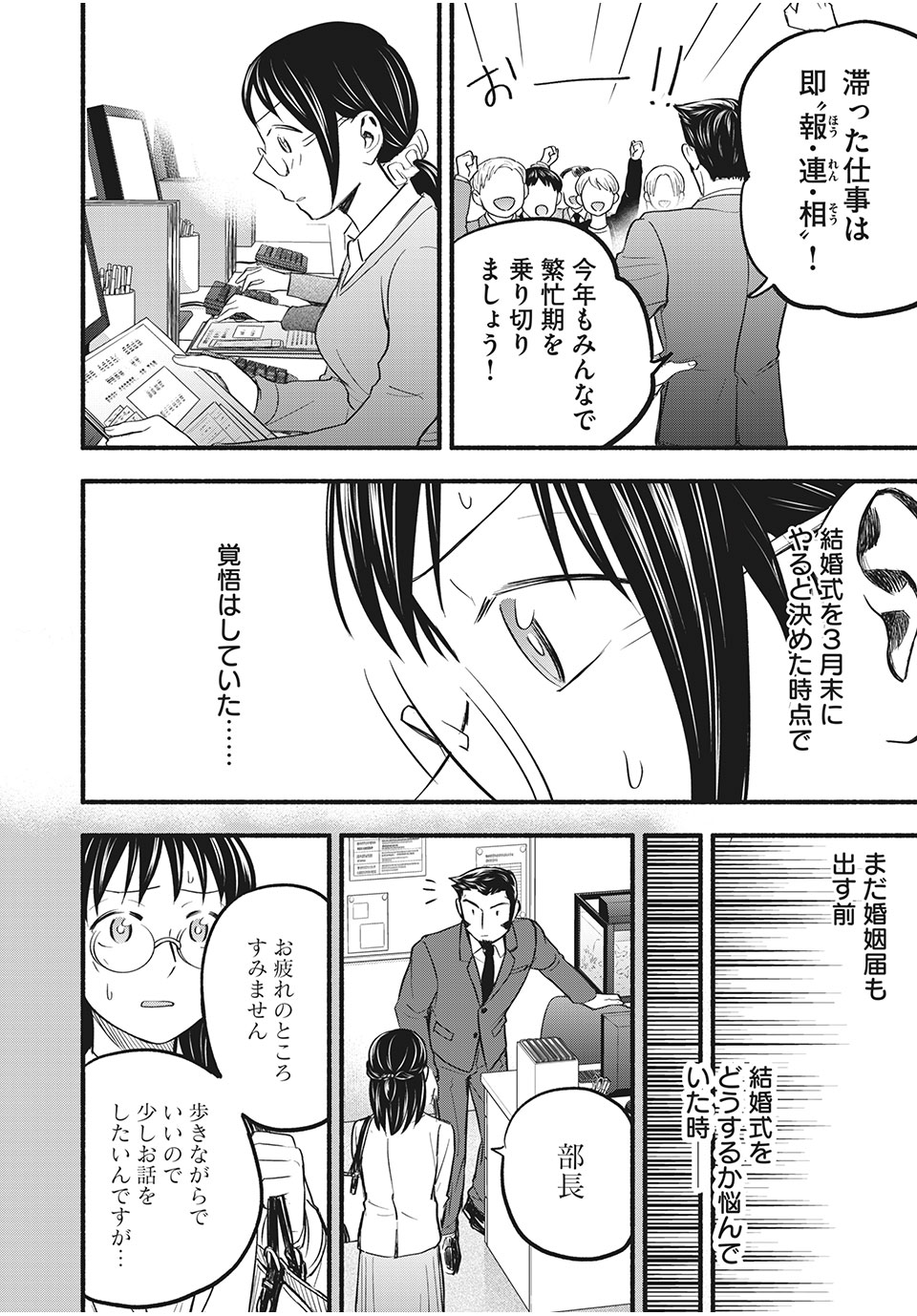 あせとせっけん 第94話 - Page 7